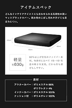 Amazon｜ZABUSHION ザブション 椅子クッション クッション